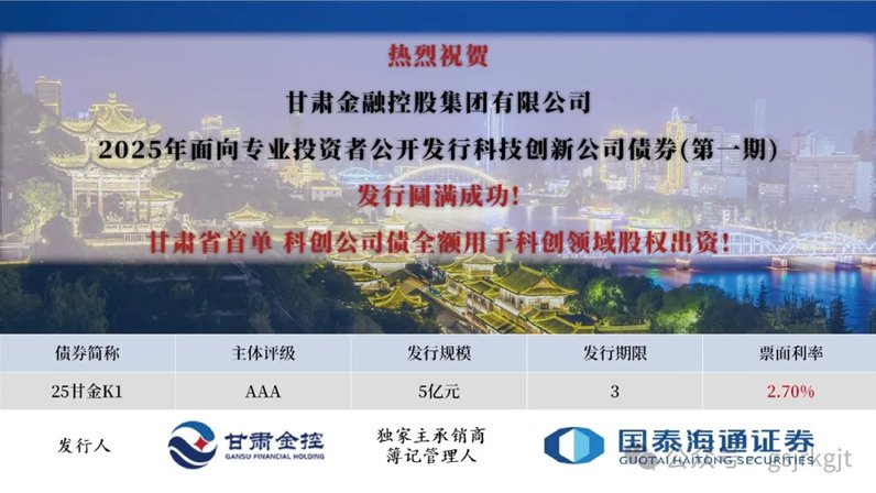 万象城在线登录-万象城（中国）-万象城（中国）
成功发行科技创新公司债券