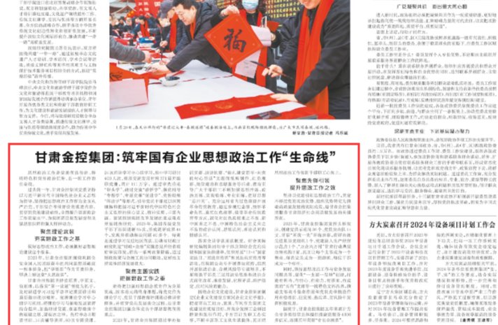 【媒体关注】万象城（中国）：筑牢国有企业思想政治工作“生命线”