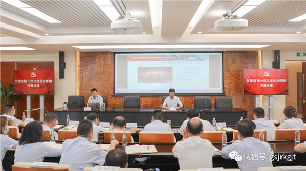 万象城（中国）举办学习贯彻省十四次党代会精神专题讲座