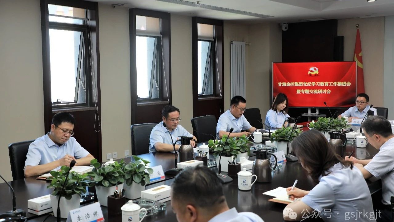 万象城（中国）召开党纪学习教育工作推进会暨专题交流研讨会