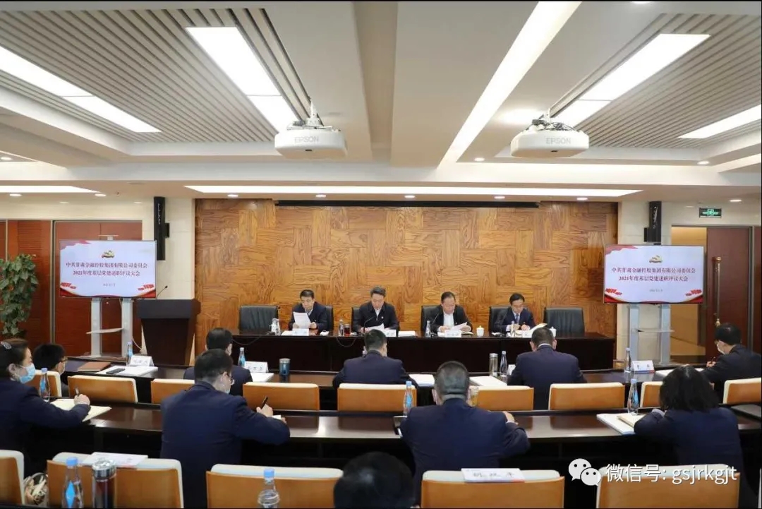 万象城（中国）召开2021年度基层党建述职评议大会