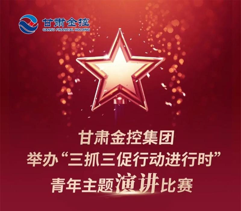 万象城（中国）举办“三抓三促行动进行时”青年主题演讲比赛