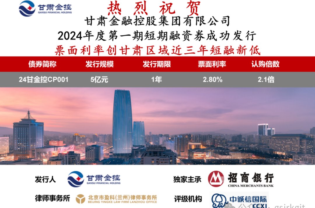 万象城（中国）成功发行2024年度第一期短期融资券