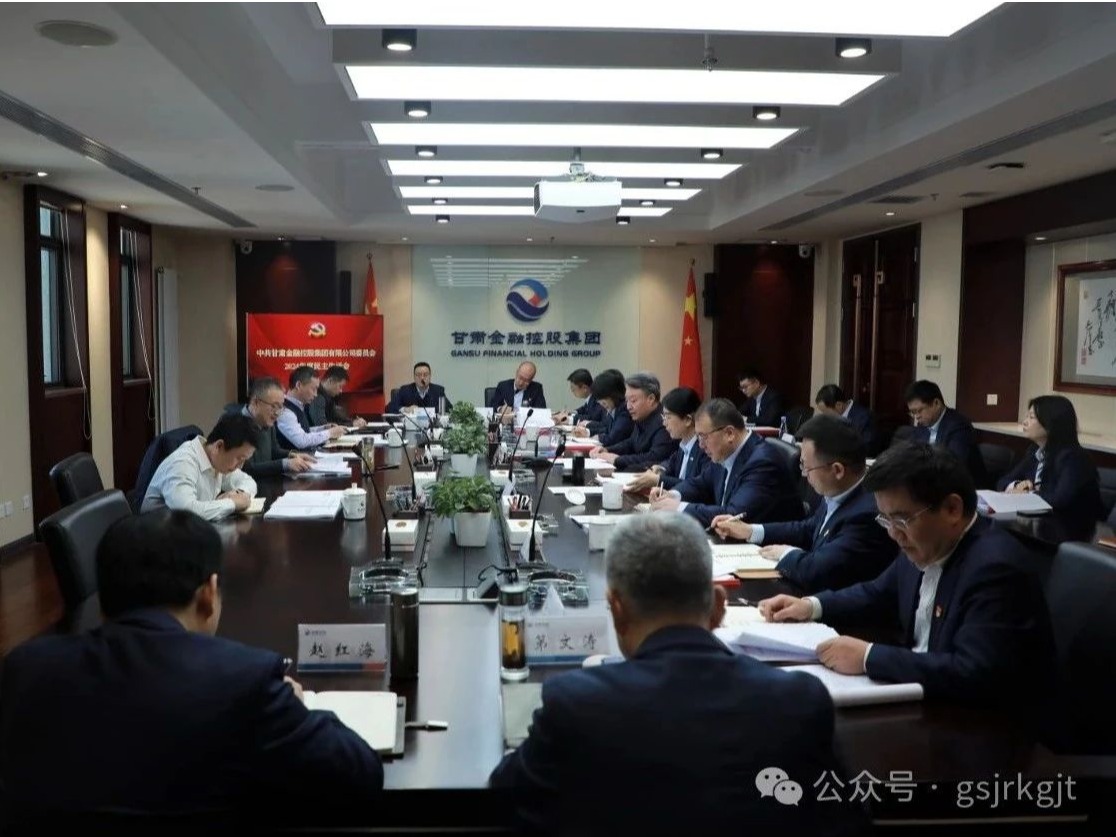 万象城（中国）党委召开2024年度民主生活会
